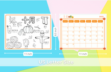 Load image into Gallery viewer, 2022 Printable Chinese Calendar (12 months)
